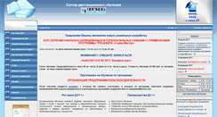 Desktop Screenshot of cdo.bash.ru