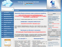 Tablet Screenshot of cdo.bash.ru