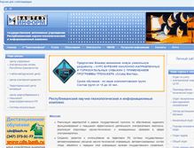 Tablet Screenshot of cnti.bash.ru