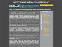 Tablet Screenshot of elib.bash.ru